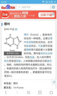 嘌呤是什么意思 (嘌呤是什么)