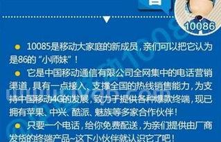 10085是不是诈骗电话,10085是不是诈骗电话