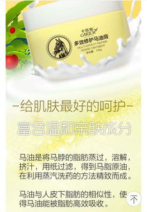 马油膏的功效(德国马油膏的功效)