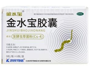 金水宝胶囊说明书,金水宝胶囊简介