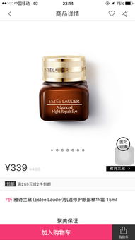 聚美优品官方旗舰店,聚美优品雅诗兰黛有假货吗