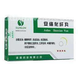 安洛化纤丸,安络化纤丸的功效有哪些?