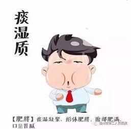 痰湿体质如何调理什么是痰湿体质(痰湿体质的表现症状及调理方法)