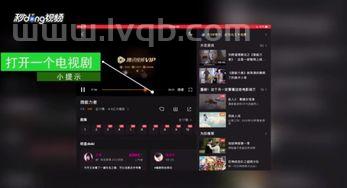 腾讯视频如何投屏腾讯视频怎么投屏