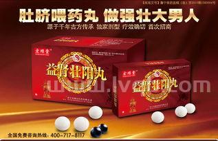 比较好的壮阳药有哪些 (壮阳药有哪些)