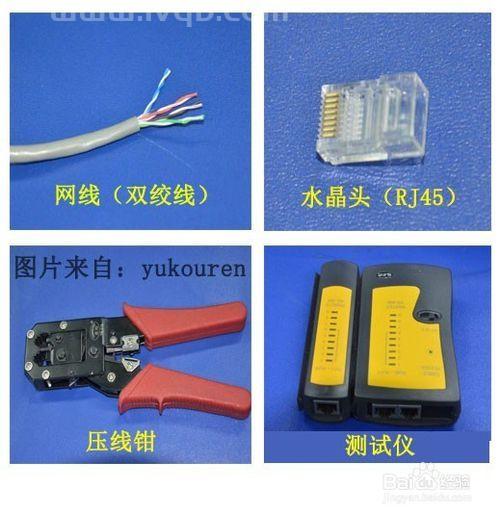 网线排列顺序网线水晶头正确顺序