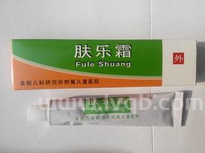 儿研所肤乐霜代购可信吗(首儿肤乐霜)