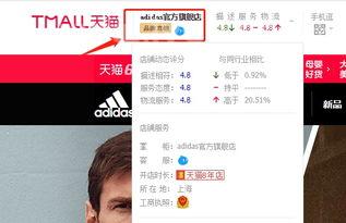 旗舰店是啥意思(官方旗舰店是什么意思)