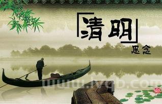 清明是几月几号清明节是几月几号