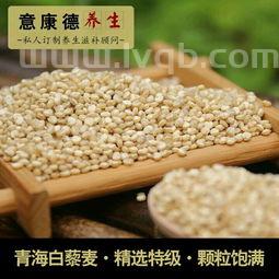 藜麦怎么做好吃 (藜麦的做法)