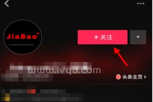 抖音关注上限抖音每天关注上限为多少人