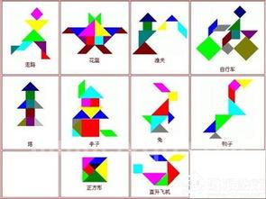 七巧板怎么拼七巧板的拼法