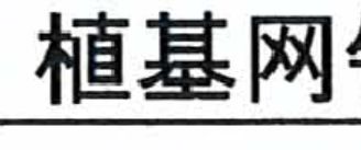 木字旁的有什么字带木字旁的有哪些字
