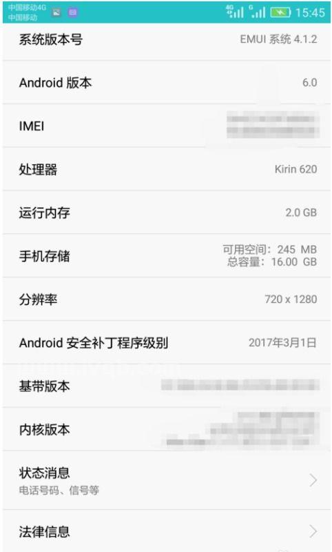 华为激活查询华为激活日期和保修日期如何查询