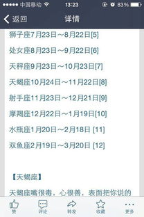 3月16日是什么星座(3月16日是什么星座)