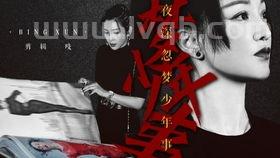 周公子是谁周公子指的是谁