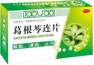 葛根芩连片,狗狗药葛根连片吃多少