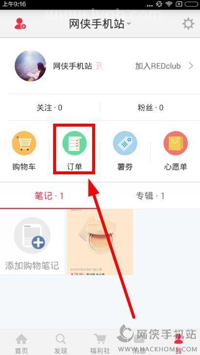 小红书怎么下载ios如何下载小红书