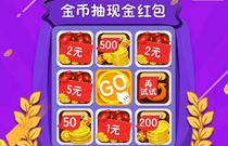 淘金币如何使用淘宝淘金币怎么用