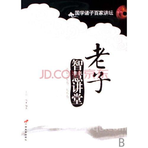 无为而无不为的意思漠然无为而无不为意思