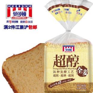 曼可顿面包,曼可顿高纤维全麦面包和超醇全麦面包的区别