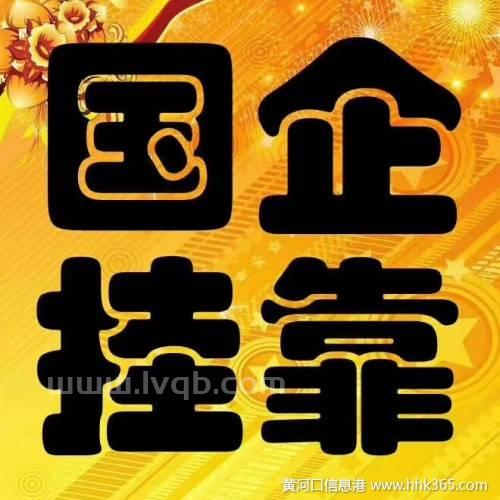 国企和央企哪个好国企和央企哪个好