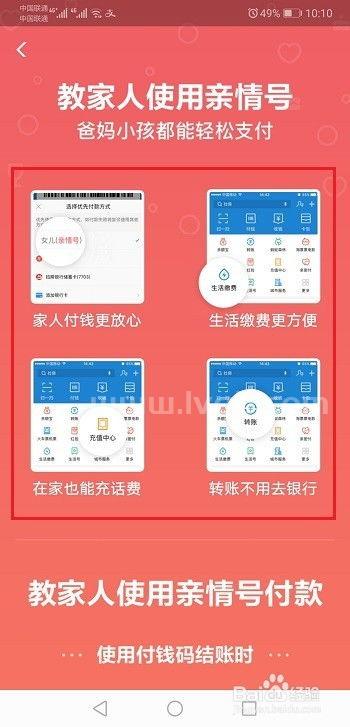 亲情号怎么开通移动亲情号怎么办理