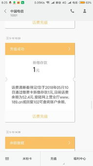 电话费查询,怎么查电话费还剩多少钱?