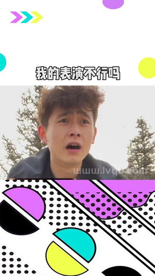 演我是什么意思,演我是什么意思